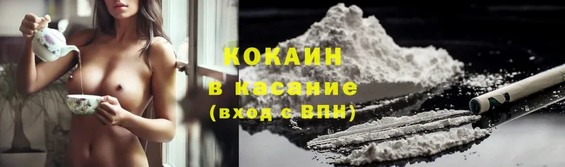 Cocaine Боливия  omg как войти  Добрянка  как найти  